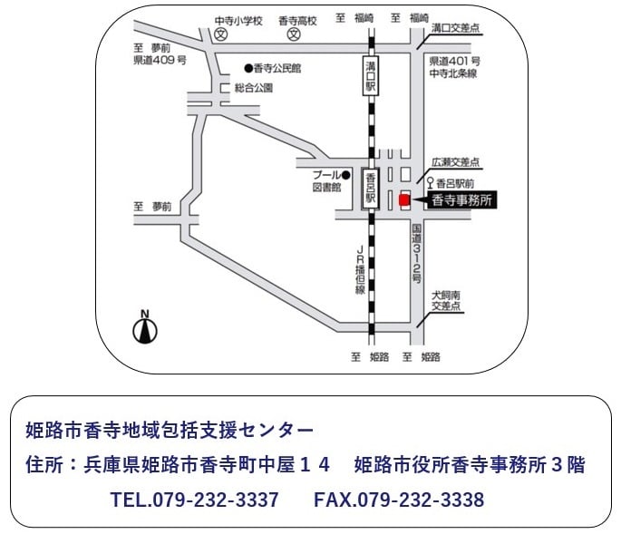 事務所移転のご案内