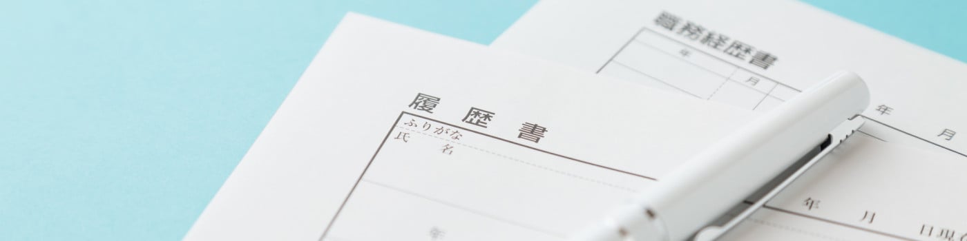 募集要項・エントリー 募集要項・エントリー